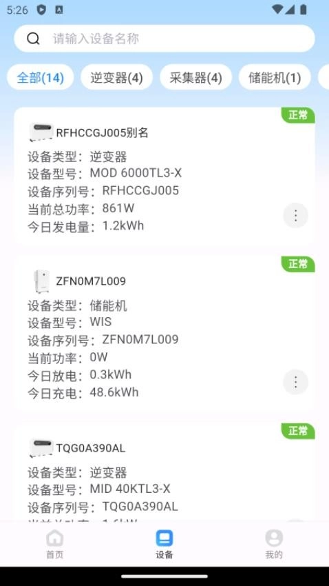 瑞储云视最新版