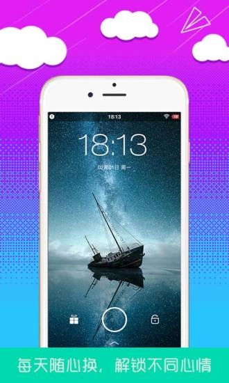 橘子锁屏图2