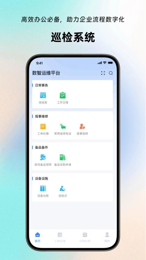 岚宝数联软件