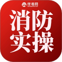消防设施操作实操平台最新版 v1.3.0