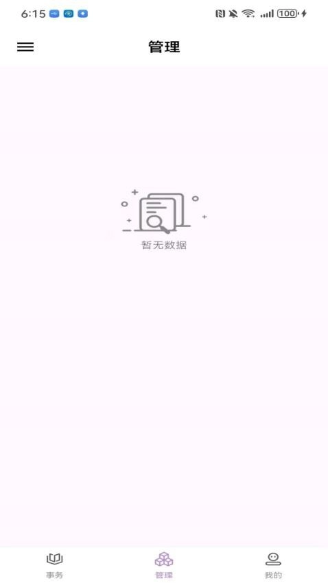 指尖姐姐商家版