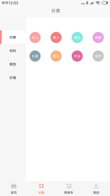 鲜花到家图2