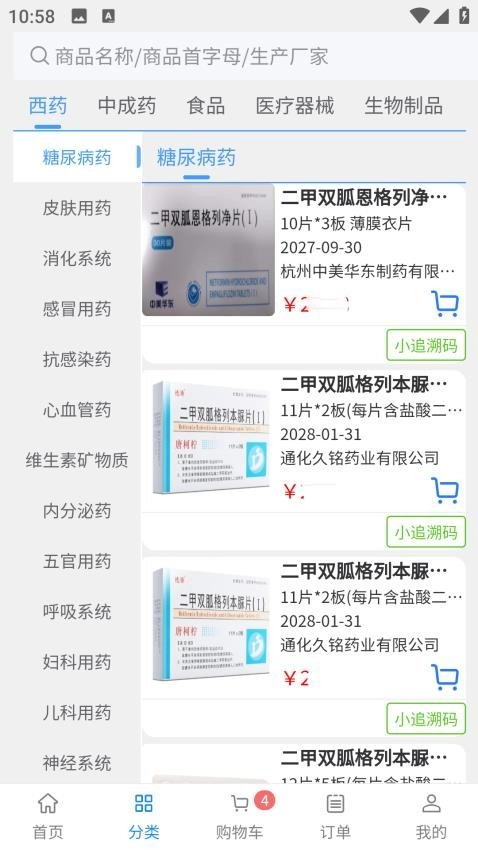 赛邦商城最新版图3