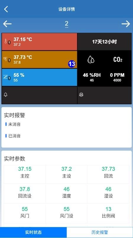 依爱智管手机版图2