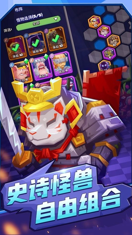 斗兽战棋安卓版