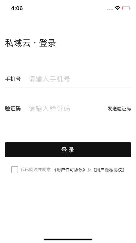 私域云