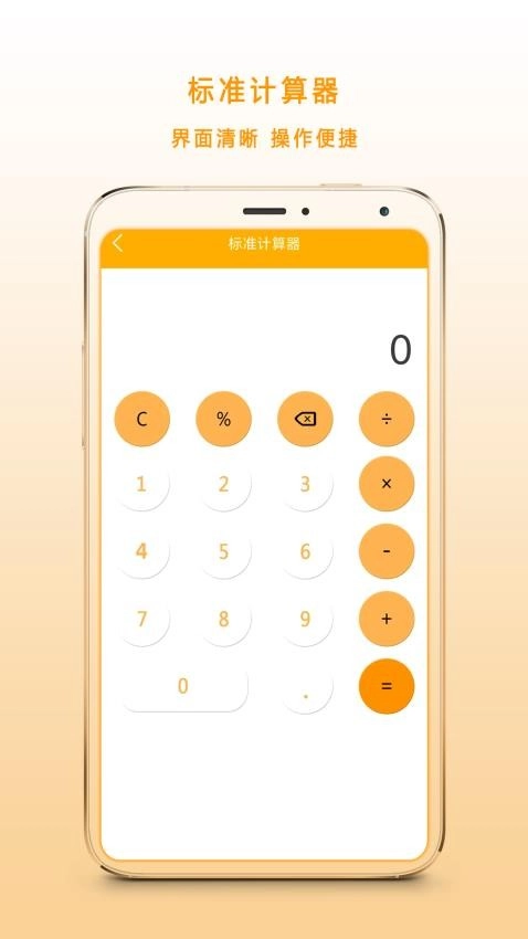 多功能科学计算机最新版图3