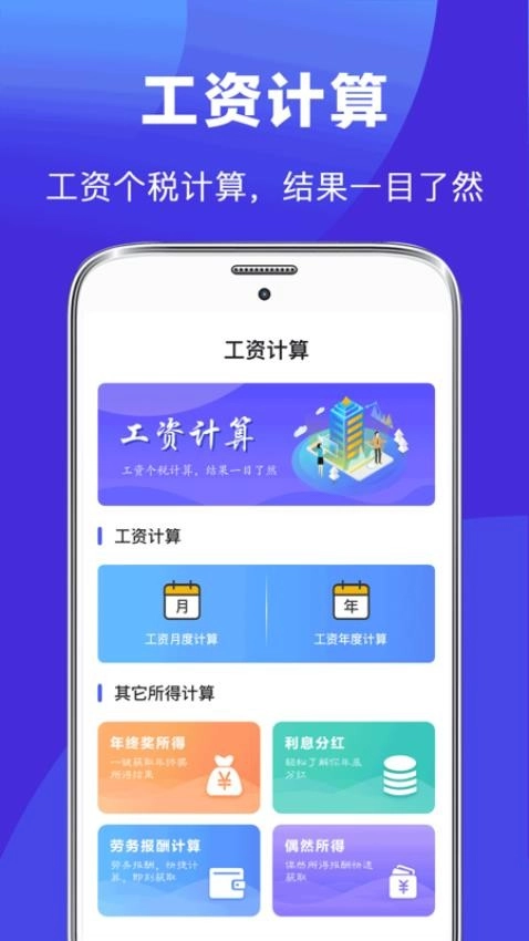 最美简历制作软件图2