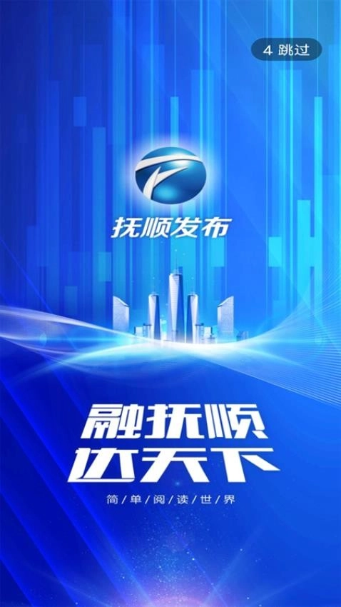 抚顺发布图5