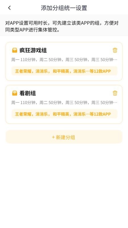 金色花家长端最新版