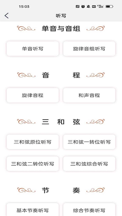 音乐殿堂最新版图4