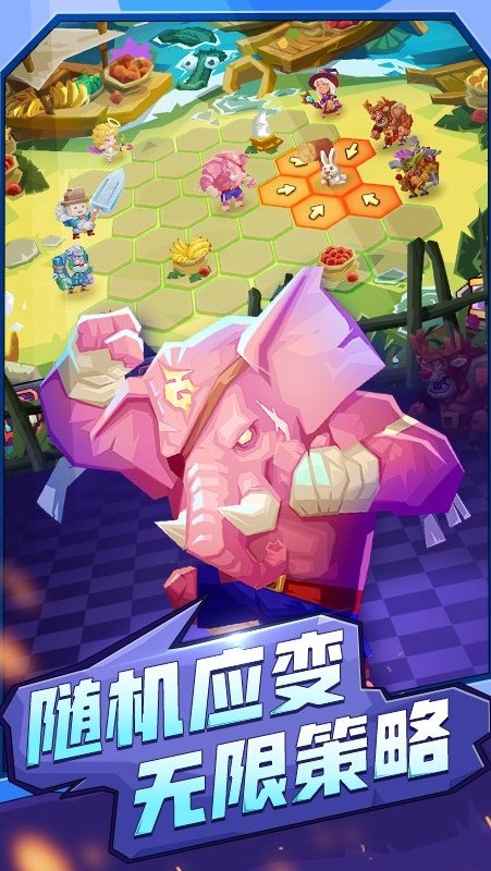 斗兽战棋安卓版