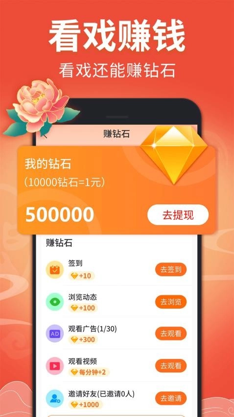 戏曲多多最新版图4