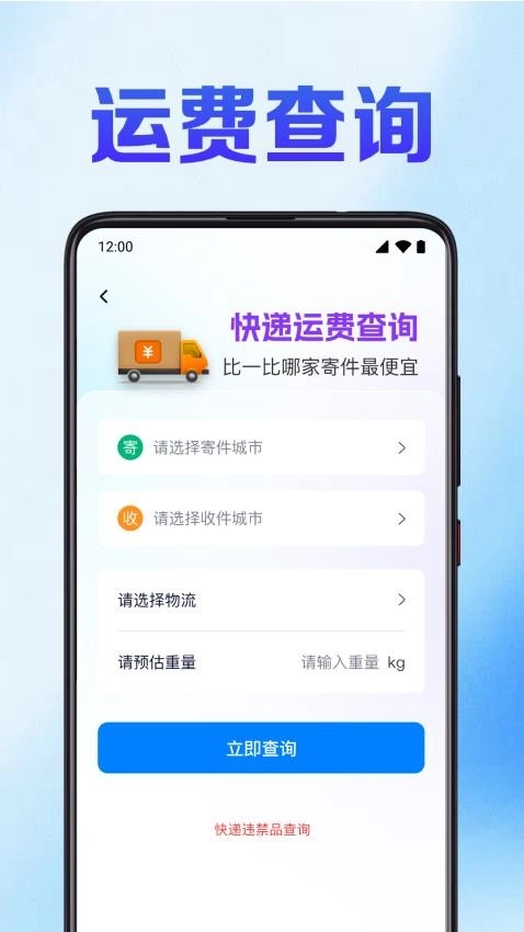 快递裹裹查最新版(3)