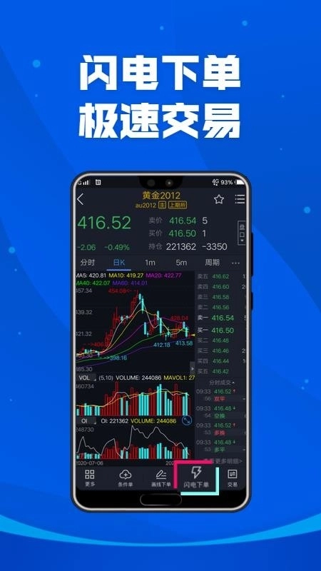 掌上宏源 图3