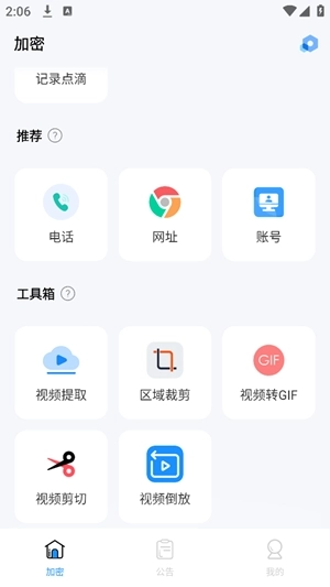 私人空间图4