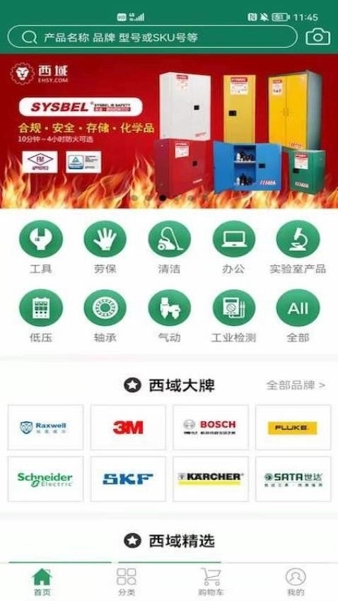 西域图3