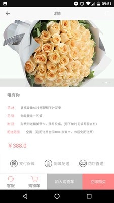 鲜花到家图5