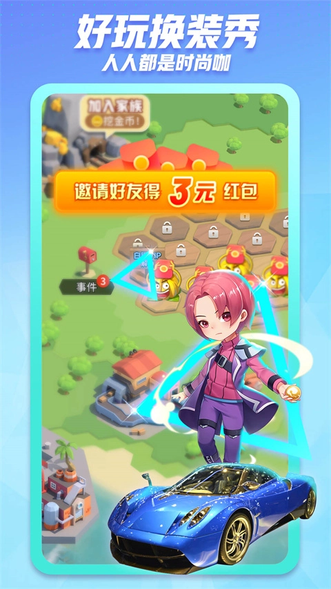 派派2026最新版图3