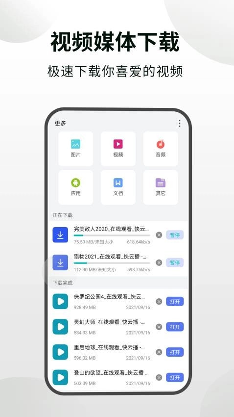 隱身瀏覽器截圖1