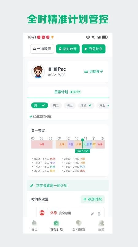 星群守护