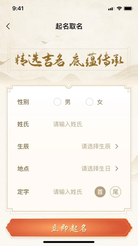 易学起名取名大师最新版