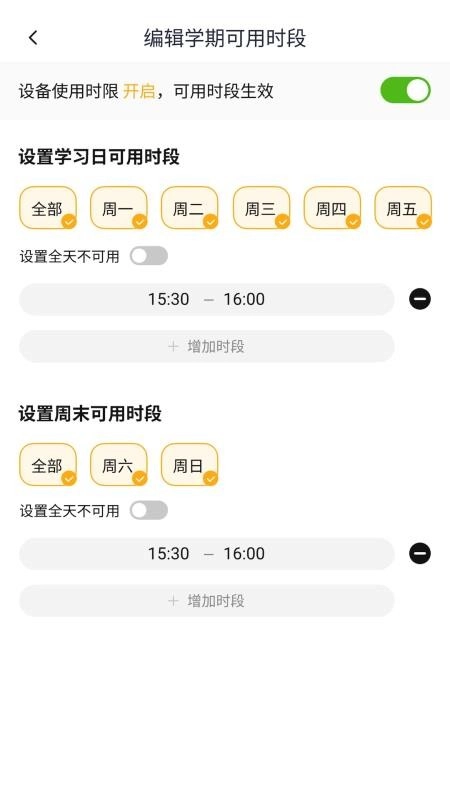 金色花家长端最新版