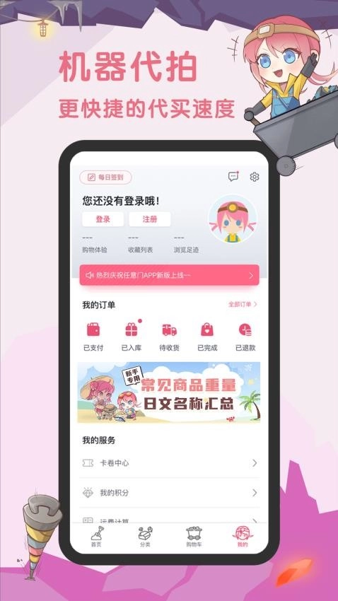 挖煤姬免费版图3