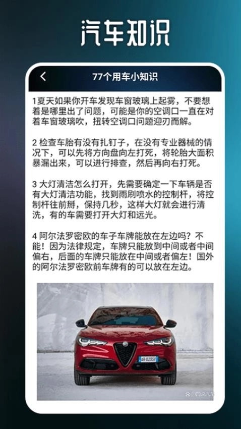 我的汽车站手机版