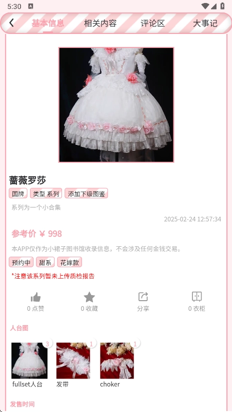 Lo研社正版图1