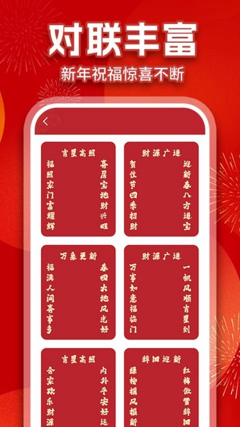 烟花绽放模拟器