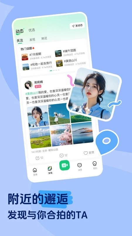 香晴直播最新版