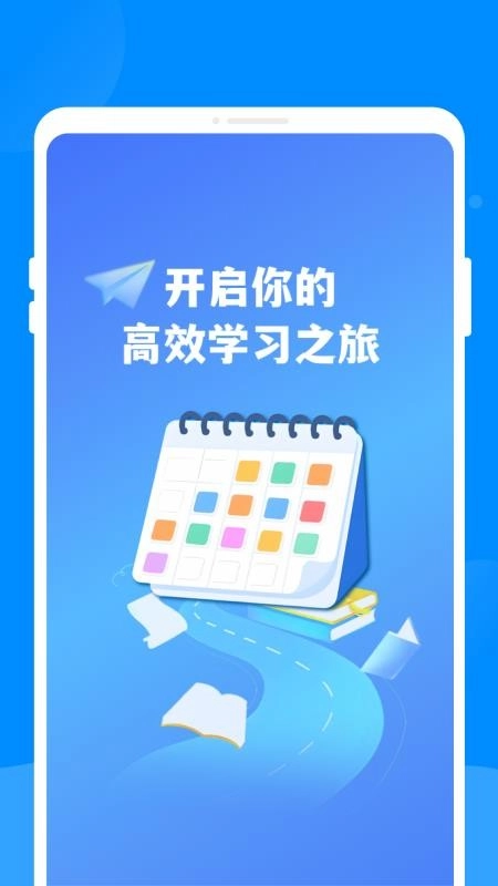 同窗课表图4