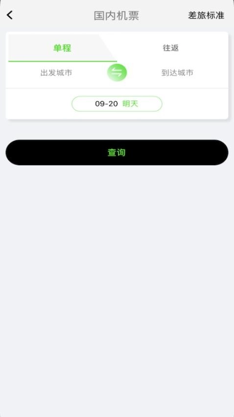 FCMMobile最新版图2