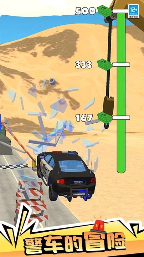 公路大冒险安卓直装版图4