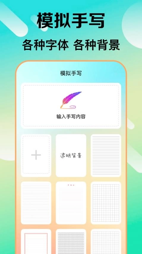 检讨书生成大师