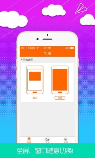 橘子锁屏图4