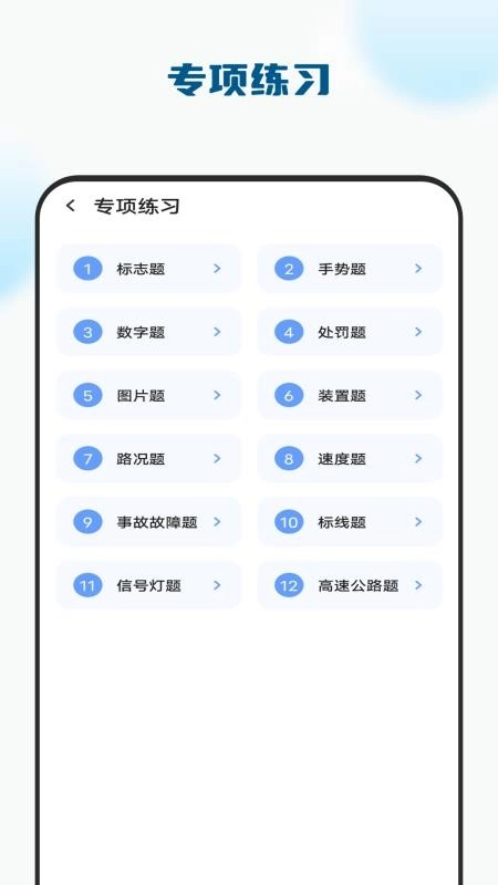 考驾驶证模拟驾图3
