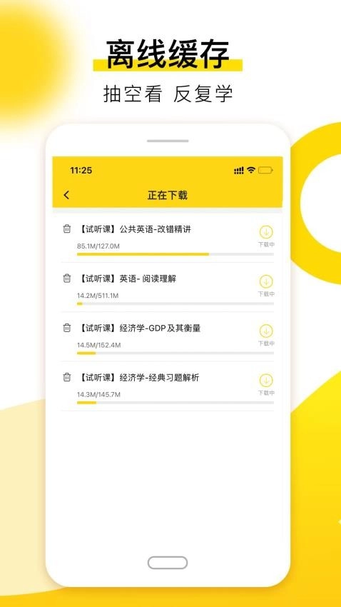 哎上课专升本网课图1