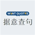 据意查句最新版