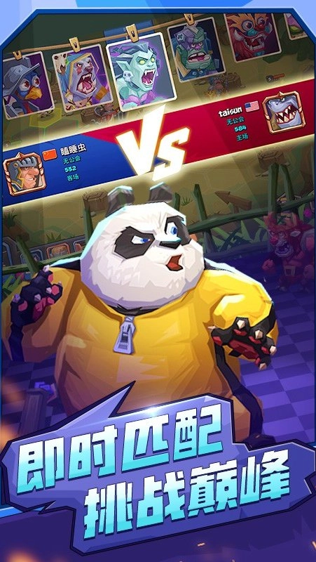 斗兽战棋安卓版