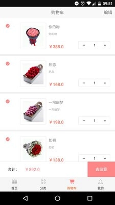 鲜花到家图6