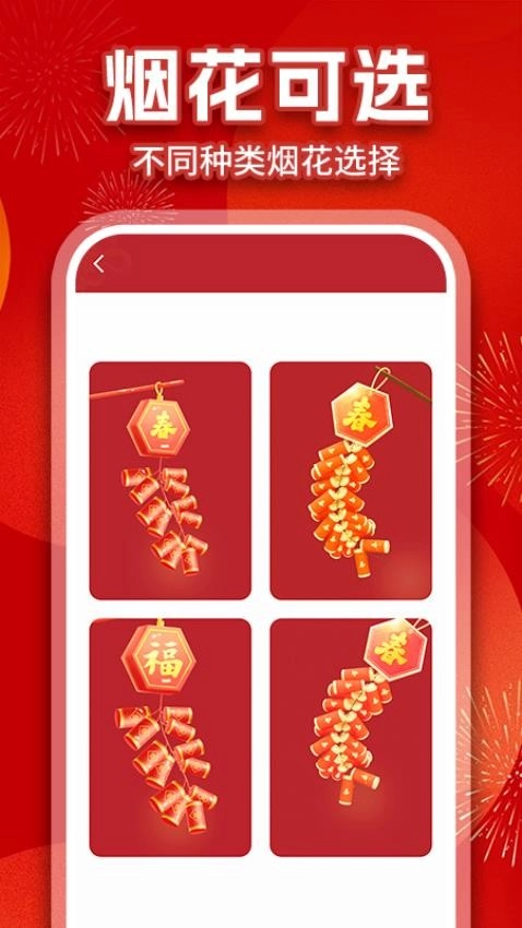 烟花绽放模拟器