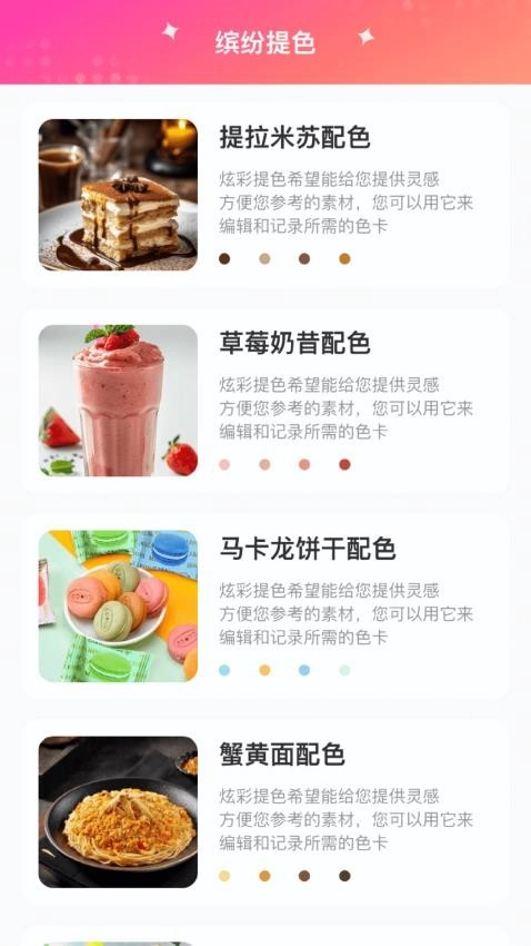 缤纷连彩免费版图3