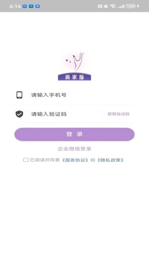 指尖姐姐商家版
