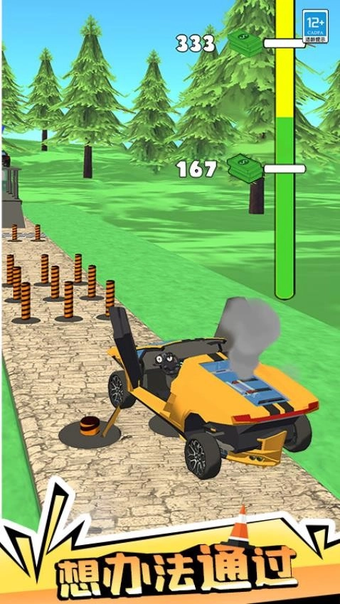 公路大冒险安卓直装版图2