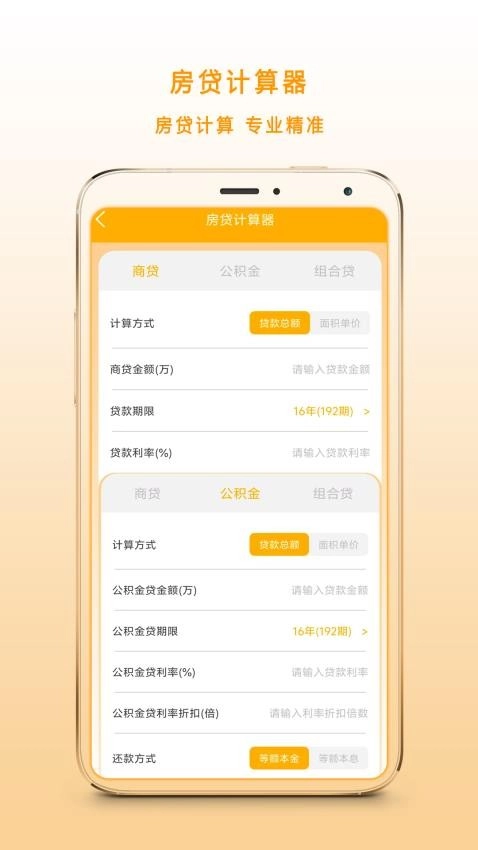 多功能科学计算机最新版图1