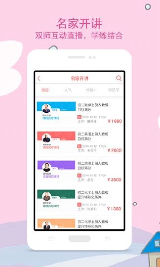 亿家教图3