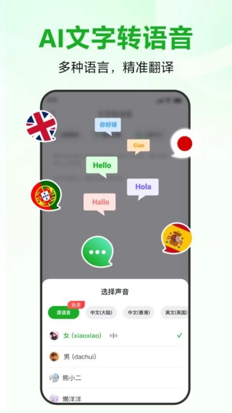 录咖