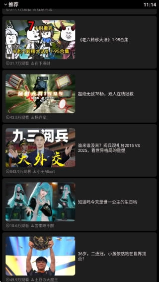 哔哩终端原版图1